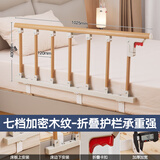 美瑞德（meiruide）老人床边扶手起床辅助器助力安全防摔床护栏家用床栏杆可折叠围栏 七档加密木纹款