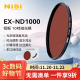 耐司（NiSi）nd滤镜 减光镜ND1000(3.0) 10档 62mm滤镜 中灰密度镜nd镜微单单反相机滤光镜 适用于佳能尼康索尼