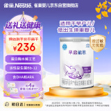 雀巢（nestle）早启能恩特殊配方奶粉（适用于早产/低出生体重儿）含有DHA和ARA 400克