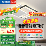 HD智能AI语音吸顶灯led大客厅灯已接入米家app卧室餐厅全屋简约灯具