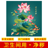 Dincmei顶创美荷花图自粘贴画厕所洗手卫生间莲花鲤鱼荷花净秽图墙贴纸壁画防水 05.荷花净秽 宽30cm-高30cm