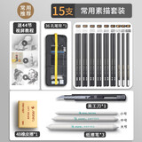 马利素描铅笔套装铅笔炭笔速写精选2b6b8b14b16b软中硬炭笔马利绘画铅笔套装 【常用素描套装】铅笔12支+软/中/硬炭笔+笔帘