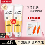 玉兰油（OLAY）氨基酸洗面奶深层清洁保湿控油30表活净透洁面乳妈妈女友生日礼物 乳液洁面乳100g*2