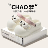 PATTIDUCK大眼睛厚底外穿洞洞鞋女夏季可爱卡通宿舍学生包头沙滩凉拖鞋女款 白色大眼睛 37-38