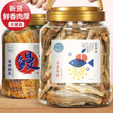 恒臣珍（HENGCHENZHEN）香酥小黄鱼干500g罐装网红酥脆零食即食食品海味下酒菜小吃鱼仔 黄鱼酥500g+鳗鱼片500g