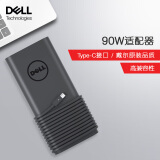 戴尔（DELL）原装戴尔笔记本充电器 Type-C接口 电源适配器 电源线 充电线 电脑电源线 XPS 灵越 成就 90W(20V 4.5A)