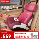 贝思贝特（besbet）儿童安全座椅3-12岁大童汽车用宝宝便携式简易增高垫 火烈鸟