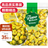 贡苑菊花茶 胎菊250g头采特优级大份实惠装贡菊杭白菊花蕾花草茶叶