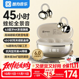 酷狗【音乐金榜】6.0蓝牙耳机耳夹式骨传导概念无线不入耳运动跑步降噪续航开放挂耳适用苹果华为KG300