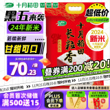 十月稻田 24年新米 长粒香大米 10kg 东北大米 香米 20斤