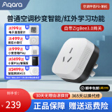 Aqara 绿米联创空调伴侣P3网关版智能空调插座16A 接入HomeKit  P3套装 空调伴侣P3单品(不支持Homekit）