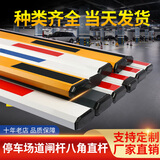 道闸杆直杆小区大门禁升降杆停车场道闸栏杆4米5米6米八角起落杆 红白八角杆10*4.5cm【4米】