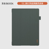 文石BOOX Tab13原装折叠保护套   Tab13系列专用  不适用于其他型号