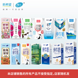 新希望牛奶福利盲盒 纯牛奶/酸奶 早餐奶 6盒 多规格 随机发