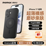 摩米士（MOMAX）【超薄无感】适用苹果17手机壳iphone17保护套磁吸壳超薄Magsafe充电防摔镜头全包简约