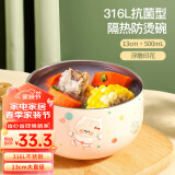 尚菲优品（SFYP）316L不锈钢碗 双层隔热汤碗饭碗儿童碗面碗 13cm SF081F-13