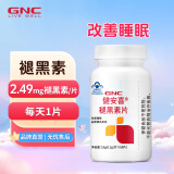 GNC健安喜 褪黑素片60片 维生素B6（2.49mg经典片剂）蓝帽改善睡眠安眠助眠片成人退黑素深睡 【2.49mg 经典片剂】 60片