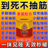 狼威腿抽筋的专用效药膏老年人手脚抽筋用什么药抽筋王100%正品 特效1盒【腿抽筋特效】