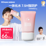 Hi!papa海龟爸爸透明防晒啫喱儿童防晒霜隔离紫外线50g防晒黑SPF30