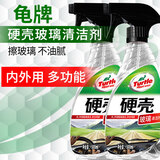 龟牌（Turtle Wax）硬壳玻璃清洁剂油膜去除剂汽车挡风玻璃去污清洁雨刷精玻璃水 玻璃清洁剂-共2瓶-车家两用