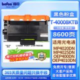 得印T-40008KTB粉盒 适用光电通OEP400DN oep4015dn硒鼓MF4030DN/4010DN MP4020/4024/4025打印机硒鼓 墨盒墨粉盒