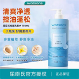 屈臣氏橄榄净澈去屑洗发水清洁改善毛躁控油止痒男女洗发露500ml 屈臣氏控油洗发水750ml