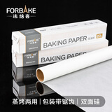 法焙客（FOR BAKE）硅油纸20m烧烤吸油纸蒸笼纸垫空气炸锅纸家用烤箱纸烘焙纸烤盘纸 