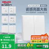 德力西（DELIXI） 开关插座面板CD827S瓷感白色五孔无框大板86型一开墙壁usb插座 二开单控开关