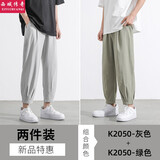 西域传奇 冰丝裤子男夏季超薄款裤九分休闲长裤宽松百搭束脚运动ins潮流 灰色+绿色(两条装) XL