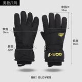 目丸冬天防寒保暖户外骑行休闲保暖滑雪手套加绒防水触屏防丢护腕男女 黑色-男款