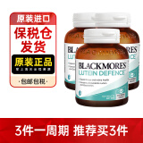 澳佳宝（Blackmores）叶黄素 成人护眼宁片 多效护眼过滤蓝光缓解视疲劳含 【3瓶装】共180粒