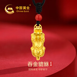 中国黄金（CHINA GOLD）黄金项链男足金招财貔貅吊坠实用生日礼物男送男友老公结婚纪念日 【京速达】足金貔貅吊坠配黑绳