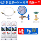 R22制冷剂家用空调加氟工具套装空调加制冷液雪种加氟利昂冷媒表 定频透明管套装+r22三瓶1500g