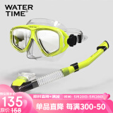 WATERTIME/水川 潜水镜浮潜装备潜水面罩全干式呼吸管泳镜套装 黄
