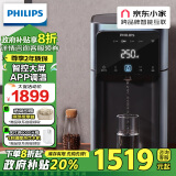 飞利浦（PHILIPS）加热净水器 家用净饮水一体机台式免安装反渗透净水器智能生态ADD6801【国家政府补贴】