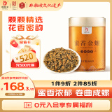 凤牌红茶 蜜香金螺 凤庆滇红特级100g罐装 茶叶 中华老字号