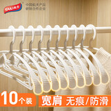 太力衣架无痕塑料衣服架晾衣架宽肩防滑衣服挂衣柜衣架衣撑子10只