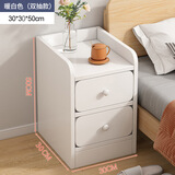 京晴家居（TSING FURNITURE）窄床头柜小型尺寸柜子迷你简约现代置物储物卧室简易夹缝床边柜 暖白双抽30CM 晒图有礼