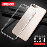 菲尔克 苹果8Plus手机壳 iPhone7/8硅胶保护套苹果7P全包防摔软壳男女超薄个性款 苹果7P/8Plus【透明款】+钢化膜