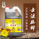 菜子王 纯菜油 经典款 非转基因传统压榨 菜籽油 食用油 5L