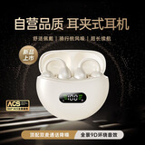 小米酷宝无线蓝牙耳机夹耳耳夹式无线开放不入耳运动跑步骑行通话降噪耳机 新颜肤【全景音效丨超长续航】