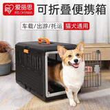 爱丽思（IRIS）航空箱宠物可折叠便携猫笼猫包狗狗猫咪宠物箱手提太空舱透气车载 黑色【含背带】 大号20公斤宠物