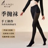 阿凡迪【季抛袜】丝袜女90克哑光连裤袜美肤光腿神器防皱高弹打底裤秋