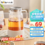 小熊伊万（BEAREWAN）家用冷水壶 高硼硅玻璃杯 防烫硅胶底1.8L大容量凉水壶杯子花茶壶