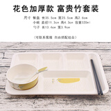 甜雅静 密胺餐盘仿瓷多格快餐盘商用分格盘可刻LOGO商用饭馆公司厚餐具 富贵竹加厚款四件套