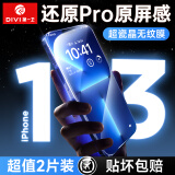 第一卫 DIVI【2片装】适用苹果13promax钢化膜iPhone14plus手机膜高清全屏覆盖防摔抗指纹保护膜