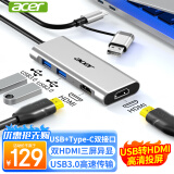 宏碁（acer）USB转HDMI扩展坞usb3.0分线器双HDMI三屏异显投屏转换器 适用笔记本电脑平板苹果华为拓展坞