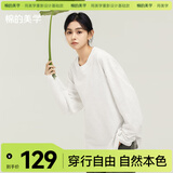 棉的美学300G重磅纯棉长袖t恤定织高质感基础款秋冬宽松内搭纯色打底衫 「竹节棉更透气」兰花白 S -宽松款【推荐95-120斤】