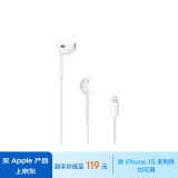 Apple/苹果 采用Lightning/闪电接头的EarPods 有线耳机 苹果耳机 适用iPhone/iPad/Watch/Mac 苹果手机