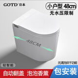GOTD【小户型48cm】迷你智能马桶一体式全自动宫田坐便器无水压限制 轻智能【自动翻盖  泡泡香薰】
